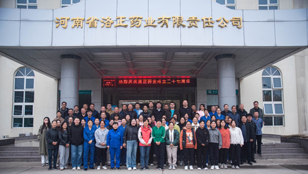 同心同力同希望  共賀共慶共未來  -------洛正藥業(yè)成功舉辦27周年全員健步走活動(dòng)